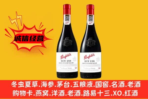 泸州古蔺县上门回收奔富价格