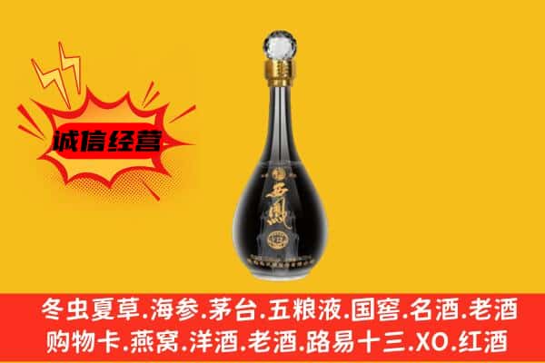 泸州古蔺县上门回收西凤酒价格
