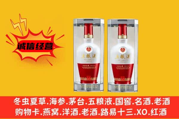 泸州古蔺县上门回收五粮液1618价格