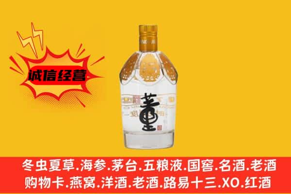 泸州古蔺县上门回收老董酒价格