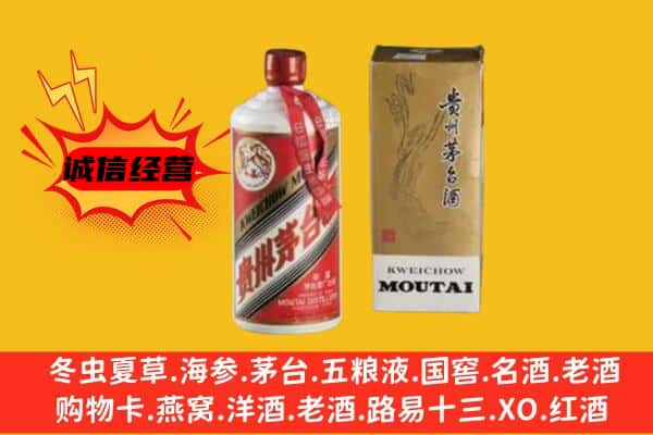 泸州古蔺县回收铁盖茅台酒