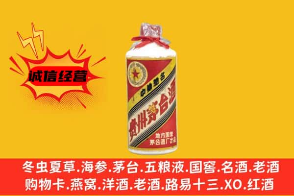 泸州古蔺县回收五星茅台酒