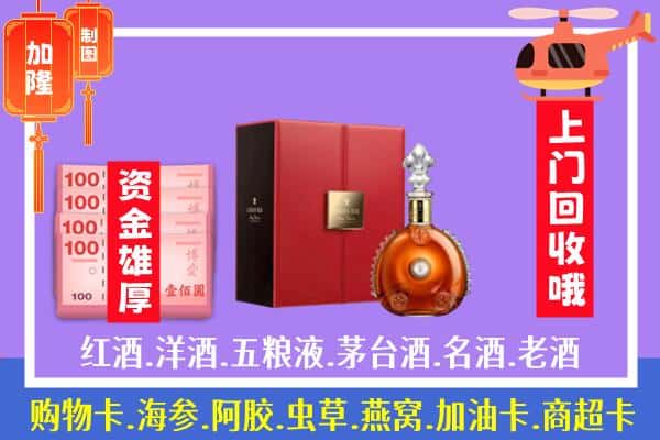 ​泸州古蔺县回收路易十三是如何定价