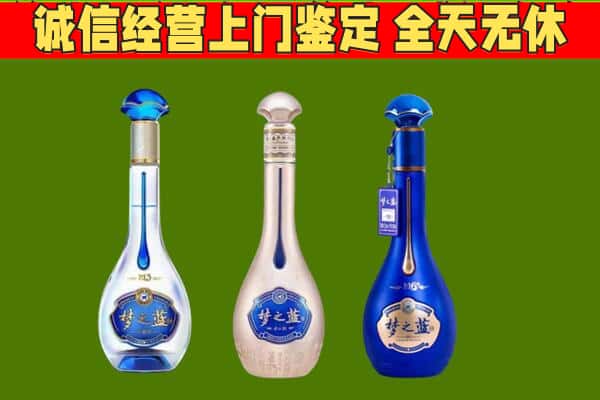 泸州古蔺县回收哪些梦之蓝